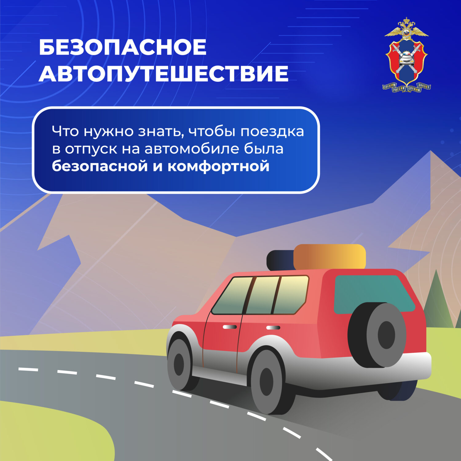 Время отпусков стартовало!