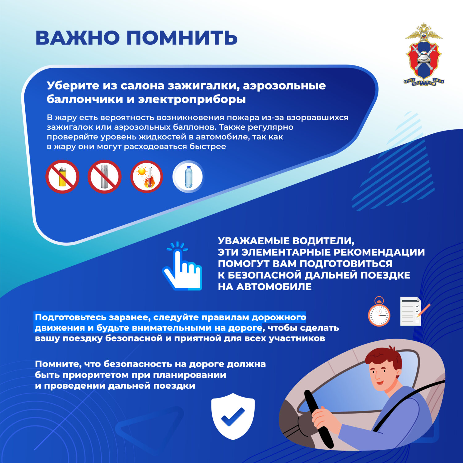 Время отпусков стартовало!